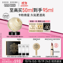 芭比波朗（Bobbi Brown）双11抢先购【吃豆人限定】妆前柔润底霜橘子面霜妆前乳50ML送女友