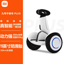 九号平衡车Plus/mini/燃动版 成人儿童两轮平衡车 智能体感车 Plus-白色-测试50公里左右