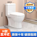 家用抽水马桶大口径卫浴座便虹吸式防臭坐厕小户型普通陶瓷坐便器 H款升级釉面 静音脲醛盖板 H款 400mm