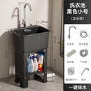 申梵（SHENFAN）洗衣池阳台家用小户型洗手台水池室外塑料水槽带搓衣板洗手盆单盆 黑色40cm盆+水龙头【台控下水】