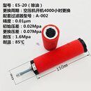 除尘除水除油汉克森款CTAH级E9E7E5-16压缩空气精密过滤器滤芯 E5-20