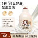 所望SOMANG牛奶身体乳500ml （补水保湿润体乳液 韩国进口）