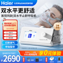 海尔（Haier）全自动双水平睡眠呼吸机打呼噜家用医用无创止鼾DH-A225k呼吸暂停