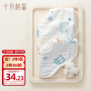 十月结晶婴儿口水巾0-1岁宝宝围嘴印花纱布新生婴儿童吸水薄款透气3条装