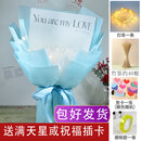 老公生日礼物半成品花束包装纸diy材料包手工制作零食彩票花束 字母款【月光蓝】