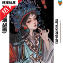 纳仕达国潮刮刮画中国风手刮画成人手工diy西域风情刮画本创意生日礼物 赤伶 套装3：刮画+4件套工具+礼品袋