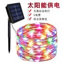 奥罗登太阳能彩灯闪烁户外防水超亮灯带条庭院露营装饰满天星led小灯串 太阳能铜线灯彩色102米1000灯户