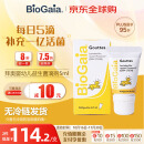 拜奥（BioGaia）婴幼儿益生菌滴剂5ml 罗伊氏乳杆菌0-3岁可用