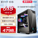 京天华盛 逐梦者i5 13400F/RTX3060Ti 游戏台式组装电脑主机整机DIY组装机 配置四：i5 13400F/RTX3060Ti