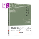 渔樵问对 邵雍 注译本 古籍书局 港台进口原版图书 论述天地万物 阴阳化育和生命道德的奥妙 中国哲学理论书籍