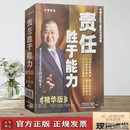 中智信达 责任胜于能力5DVD+4CD精华版 杨宗华 视频讲座光盘