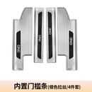 兴世车品适用于理想one门槛条L8 L7 L9汽车保护条迎宾脚踏板内饰升级改装 银色款【内置门槛条】4件套