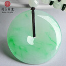 可玉可求保价11.11 孤品阳绿翡翠平安扣玉吊坠 寓意圆满平安 亲朋好友礼物 品牌包装盒