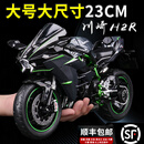 全无敌1:9川崎H2r摩托车模型玩具仿真合金机车模型收藏摆件男孩手办礼物 1:9宝马R1250 水鸟-素车版+实木 摩托车