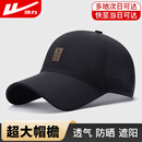 回力防晒帽子男户外棒球帽运动透气遮阳帽休闲鸭舌网帽百搭情侣大头围