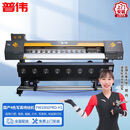 普伟PW1866PRO-H1 国产四色写真喷绘机 高配单喷头1.8米高精度图文地图打印适配麒麟系统