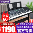 雅马哈（YAMAHA）电子琴PSR-F52/E373/E273初学入门61键成人儿童教学考级家用 PSR-E373官方标配+全套配件