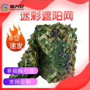 晴方好（QINGFANGHAO）遮阳网防伪网防航拍网丛林迷彩网遮盖网户外防晒隔热网双层3×4米