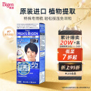 Bigen美源男士按压系列 80g（自然黑 按压7）进口 男士专用染发霜