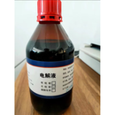 定制库伦法电量法卡尔费休试剂卡氏试剂微水电解液分析 无吡啶
