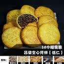新柳城山西吕梁空心月饼五仁老式月饼传统纯手工月饼红糖胡麻油脆皮月饼 10个超实惠 吕梁空心红糖月饼[三仁]