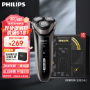 飞利浦（PHILIPS）电动剃须刀新3系高配版  干湿双剃刮胡刀 【送男友 送老公】