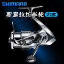 禧玛诺（SHIMANO）22款禧玛诺斯泰拉纺车轮STELLA远投渔轮海钓轮C3000MHG浅线杯 4000M【全新国行正品】 左右手互换型