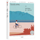 呼吸02 我的孤独是一座花园 平衡身心的正念启发书 李松蔚主编 中信出版社京东618活动