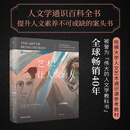 艺术：让人成为人—人文学通识 第11版 加纳罗 人文学通识 哈佛大学人文艺术通识课教材 探求人文学 北京大学旗舰店正版