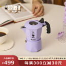 比乐蒂（Bialetti）【家居馆】紫色摩卡壶 双阀手冲咖啡壶意式浓缩手动咖啡机新婚礼 香芋紫双阀2杯份 100ml