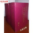 【二手9成新】 中国地方志宋代人物资料索引 全四册  沈治宏，王蓉贵编撰 四川辞书出版社