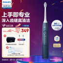 飞利浦（PHILIPS）电动牙刷钻石3系 6730升级款 情侣款送礼物 父亲节礼物 含德国进口亮白&洁净刷头 HX5181/02星云蓝