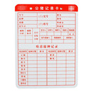 约克（YORK）公猪记录卡加厚档案卡种猪档案卡猪舍pvc卡 A5大小加厚记录卡种公猪50张消毒后发货