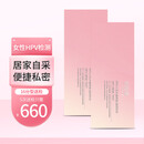 利诺康医学 hpv检测 自测居家采样 丽因康5份16分型检测