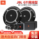 JBL 670GTI /Arena X汽车音响竞赛级车载发烧专业改装豪车方案套装 【GTI竞技型】喇叭+DSP+双功放