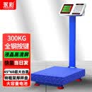 永彩（YONGCAI）称重电子秤商用称高精度电子称充电台秤家用可折叠秤摆摊生意秤卖菜计价计数秤快递秤工业磅秤 300公斤45*60钢键液晶黑字特厚架粗盘