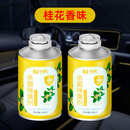 华驭汽车车内除异味除臭空气清新净化剂神器杀菌喷雾一键消臭车载车用