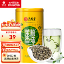 艺福堂茶叶 茉莉花茶 茉莉香珠龙珠新茶新花特级七窨浓香横县自己喝200g