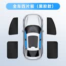 旺虫汽车磁吸窗帘车载隐私遮阳帘磁吸式私密钛银 前后四件套（黑胶款）