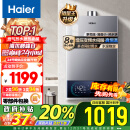 海尔（Haier）16升【国补换新立减15%】燃气热水器天然气 增压水伺服 ECO节能 低水压启动 JSQ30-16MODEL3DPWCU1