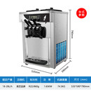 立式机商用三色雪糕机店专用甜筒机软质冰激凌机器摆摊 台式机（小巧玲珑，可放桌上）