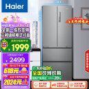 海尔（Haier）335升星辉法式多门四开门电冰箱小户型家用一级能效变频节能风冷无霜租房BCD-335WLHFD9DS9