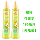 小浣熊儿童花露水夏季户外防驱蚊虫喷雾婴儿宝宝洗澡驱蚊液金水 【2瓶】祛痱花露水195毫升 195ml