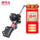 博玛仕汽车电感减震器专车专用避震器 前后减震器（4个） 修理包（联系客服咨询车型购买）