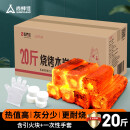 尚烤佳（Suncojia） 烧烤碳 20斤烧烤木炭 无烟取暖木碳 火锅炭 烧烤燃料 条炭空心炭
