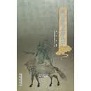 环县传统皮影线谱 上下 谢文科 三秦出版社