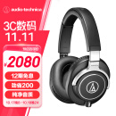 铁三角（Audio-technica）ATH-M70X 高端专业录音头戴式耳机 高度声音还原