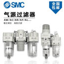 SMC三联件AC20-02CG-A/AC30A-03DG-B/AC40-04G/AW AR过滤器减压 AC30-03-B 三联件 不带压力表