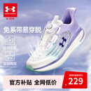 安德玛（Under Armour）童鞋中性旋钮BOA科技跑鞋儿童缓震网面休闲鞋户外运动鞋2431106 紫色 36码