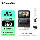 Insta360影石 GO 3拇指相机 运动亲子Vlog骑行宠物防水防抖运动相机（星曜黑128G版）